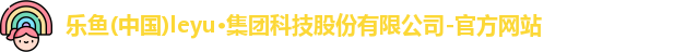  leyu